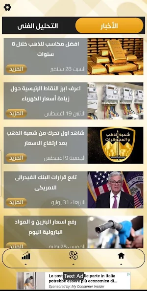 سعر الذهب والعملات اليوم Screenshot 1