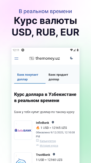 Курс валюты в Узбекистане Screenshot 0