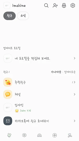 clover smile white theme Screenshot 1