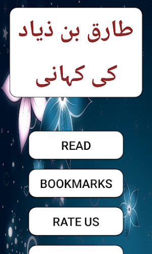 Tariq Bin Ziyad Screenshot 3
