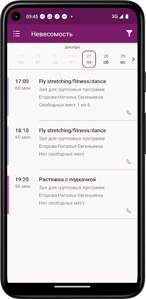 Невесомость Screenshot 2
