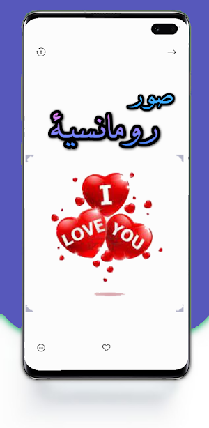 Romantic Images Screenshot 1