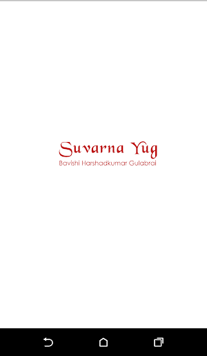 Suvarnayug Jewellers - Jewelry Showroom Design App Screenshot 0