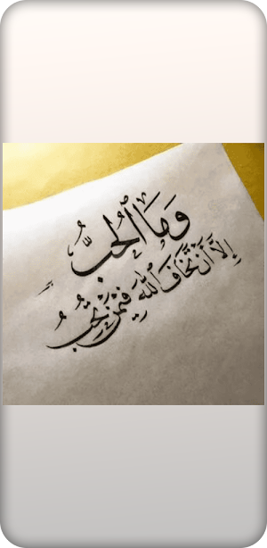 quotesاقتباسات ومسجات Screenshot 0