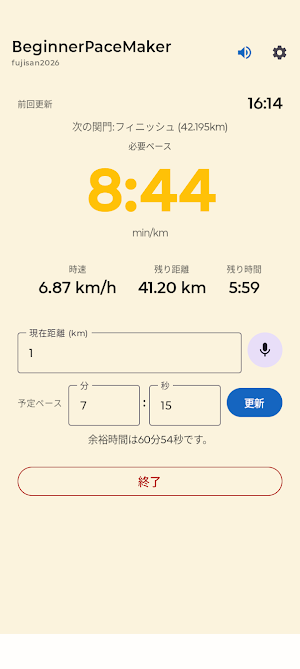 BeginnerPaceMaker Screenshot 1