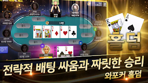 와포커 토너먼트 Screenshot 1