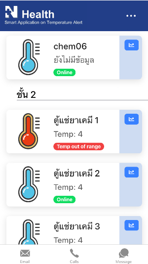 NHealth Monitor on App Screenshot 1