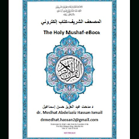 The Holy Mushaf-eBook