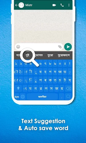 Assamese Keyboard: Assamese Language Screenshot 1