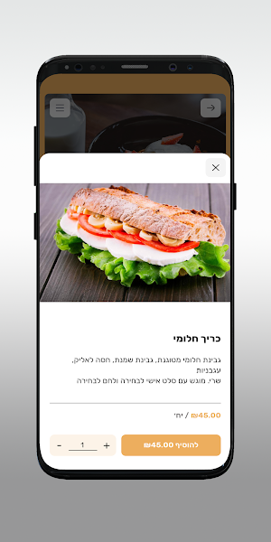 קפה הילי - Hilly Screenshot 3