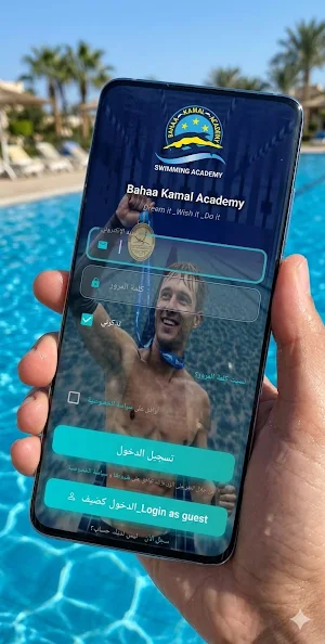 بهاء كمال-Bahaa Kamal Academy Screenshot 0