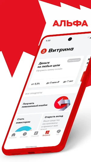 Альфа Банк Screenshot 1