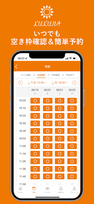 バストアップサロンkukuna上越店公式アプリ Screenshot 2