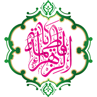 Fatima Zahra s.a فاطمہ الزہراء