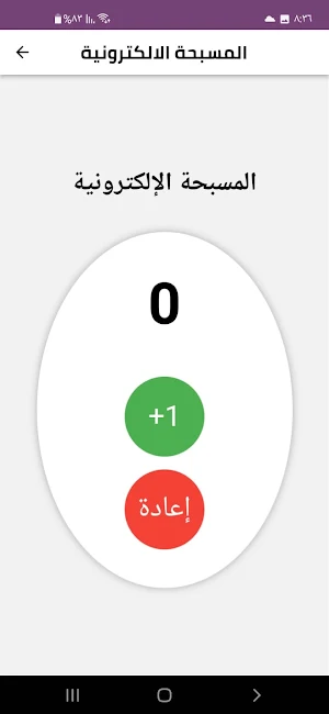 اذكار شهر رمضان Screenshot 0
