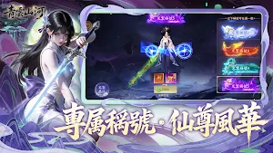 青雲山河 Screenshot 2