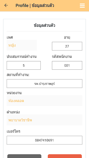BBF Exposure Screenshot 2