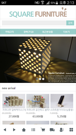 네모퍼니처 - square Screenshot 0