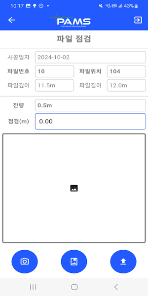 PamsManager Screenshot 2