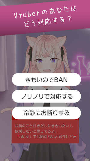 キモいスパチャを回避せよ Screenshot 1