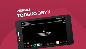 TV + ЦТВшка - мобильное тв hd - цифровые каналы. Screenshot 2