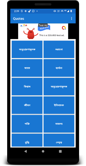 Inspirational Quotes Bengali Screenshot 0