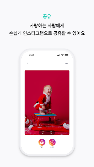 위닛 Screenshot 3