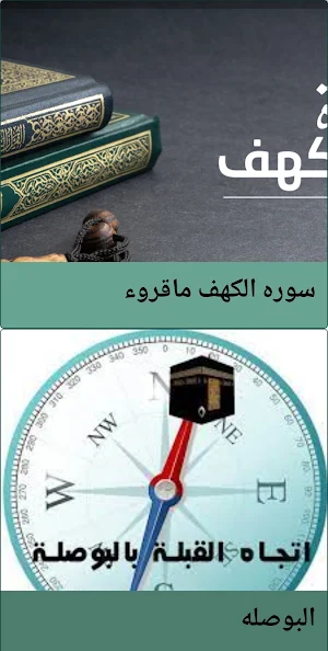 سورة الكهف سعد الغامدي بدون نت Screenshot 1