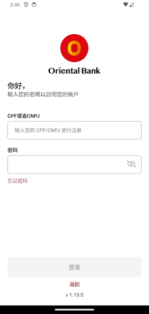 Oriental Bank Screenshot 1