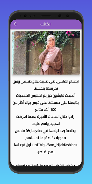 كتاب البسي واسع Screenshot 0