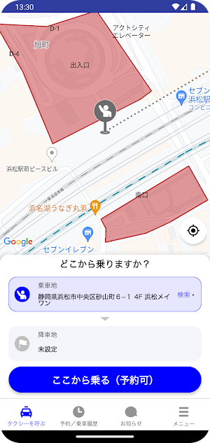 遠鉄タクシー公式配車アプリ　EタクPlus（イータクプラス） Screenshot 1