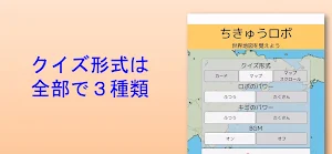 ちきゅうロボ Screenshot 1