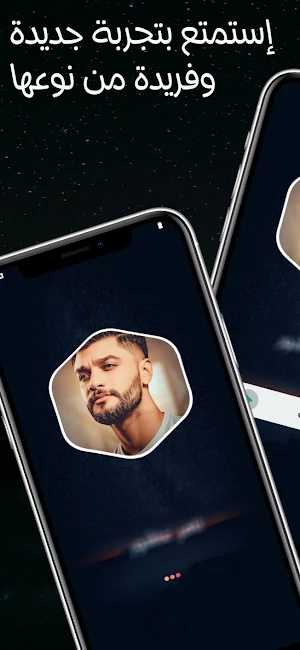 احمد عامر 2025 بدون نت Screenshot 1