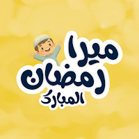 Ramadan Planner