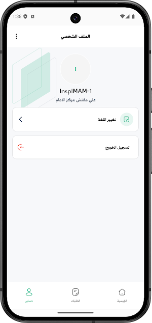 Salamah | سلامة Screenshot 3
