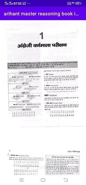 arihant master reasoning hindi screenshot 2