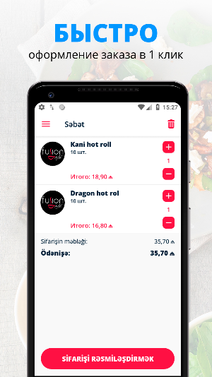 Fusion Cafe | Баку Screenshot 2