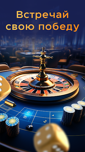 Nomad Casino - Мир Побед! Screenshot 2