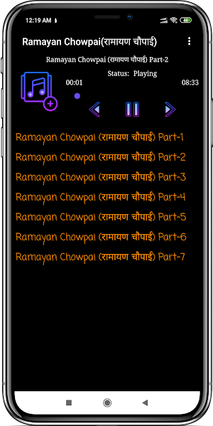 संपूर्ण रामायण (Sampurn Ramayan) Screenshot 1