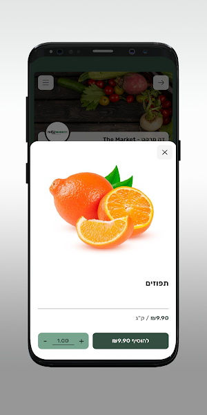 דה מרקט - The Market Screenshot 3