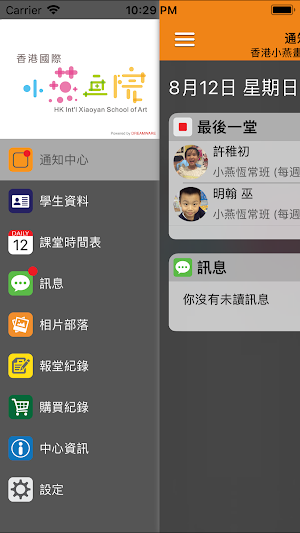 小燕國際畫院 Screenshot 0