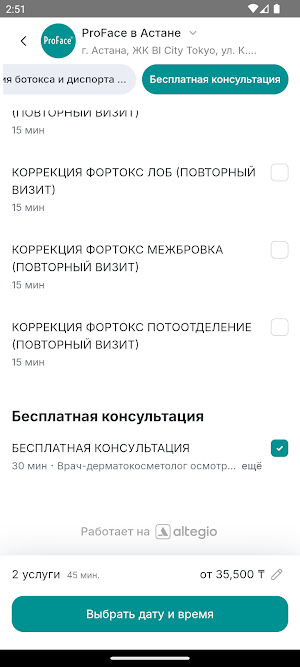 ProFace Screenshot 3