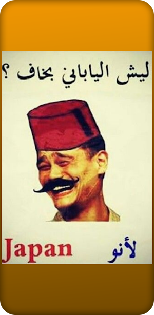 نكت مضحكة Screenshot 3