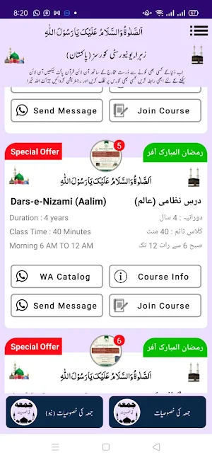 Jumma Ki Khasoosiyat Screenshot 2