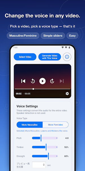 Useful Voice Changer Screenshot 0