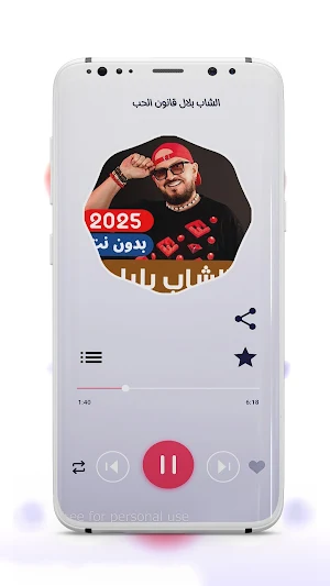 اغاني الشاب بلال بدون انترنت Screenshot 1