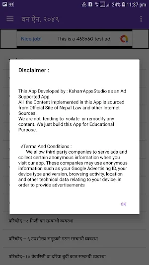 Forest Act (वन ऐन, २०४९) Screenshot 1