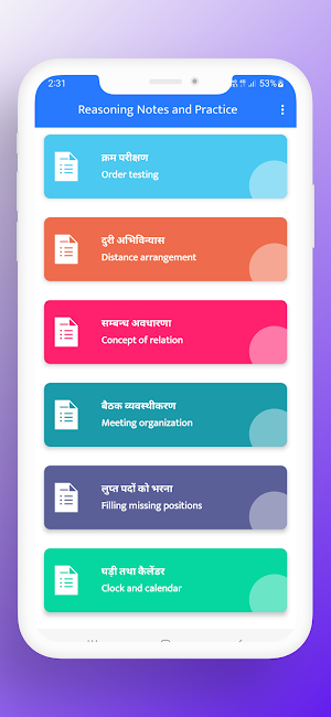 Reasoning Notes and Practice Screenshot 2
