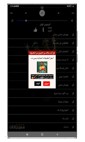 اغاني مهرجانات 2022 بدون نت Screenshot 2