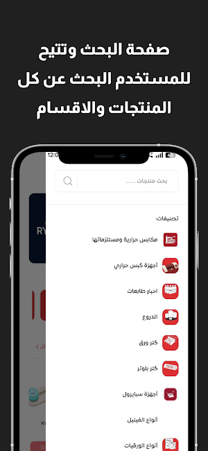 مكتب الريان Screenshot 1